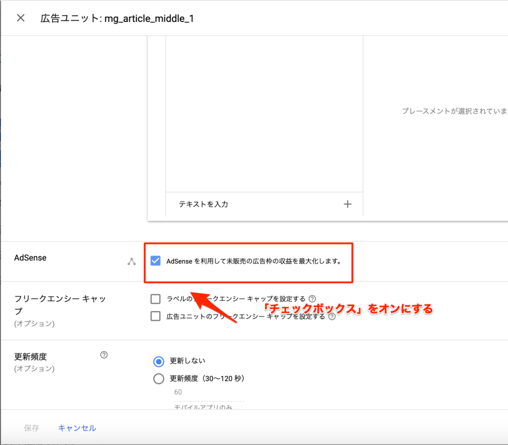 チェックボックスをオン