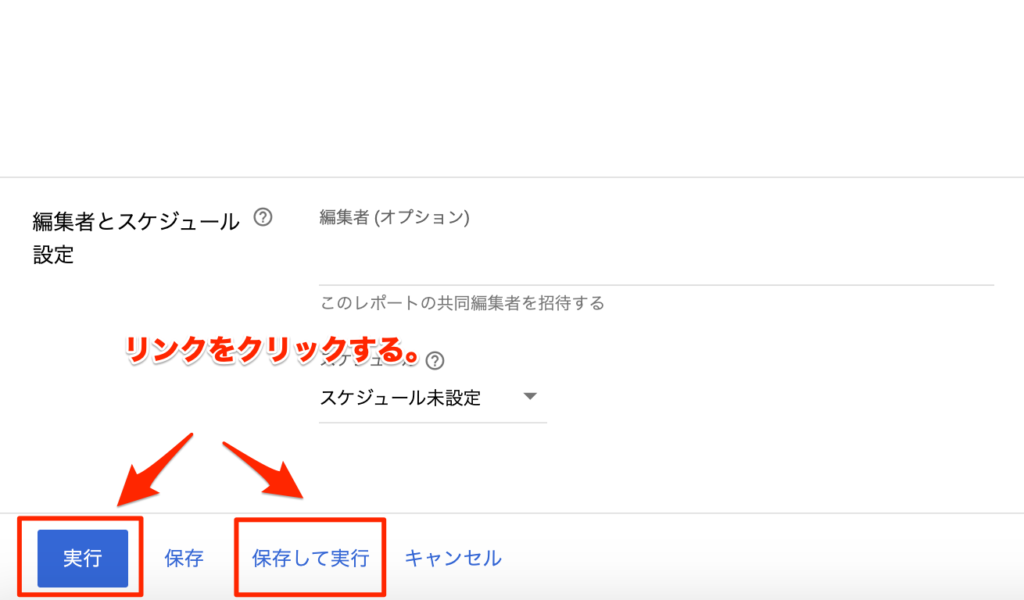 実行