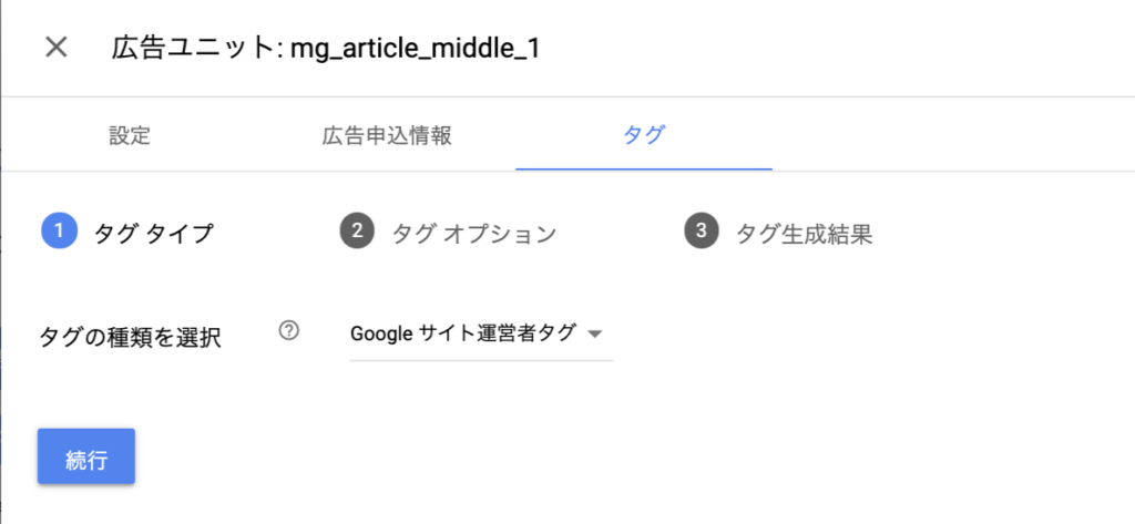 GCPタグ