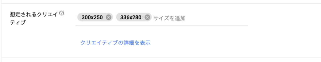 サイズの選択