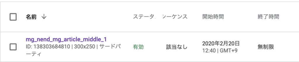 クリエイティブが必要削除