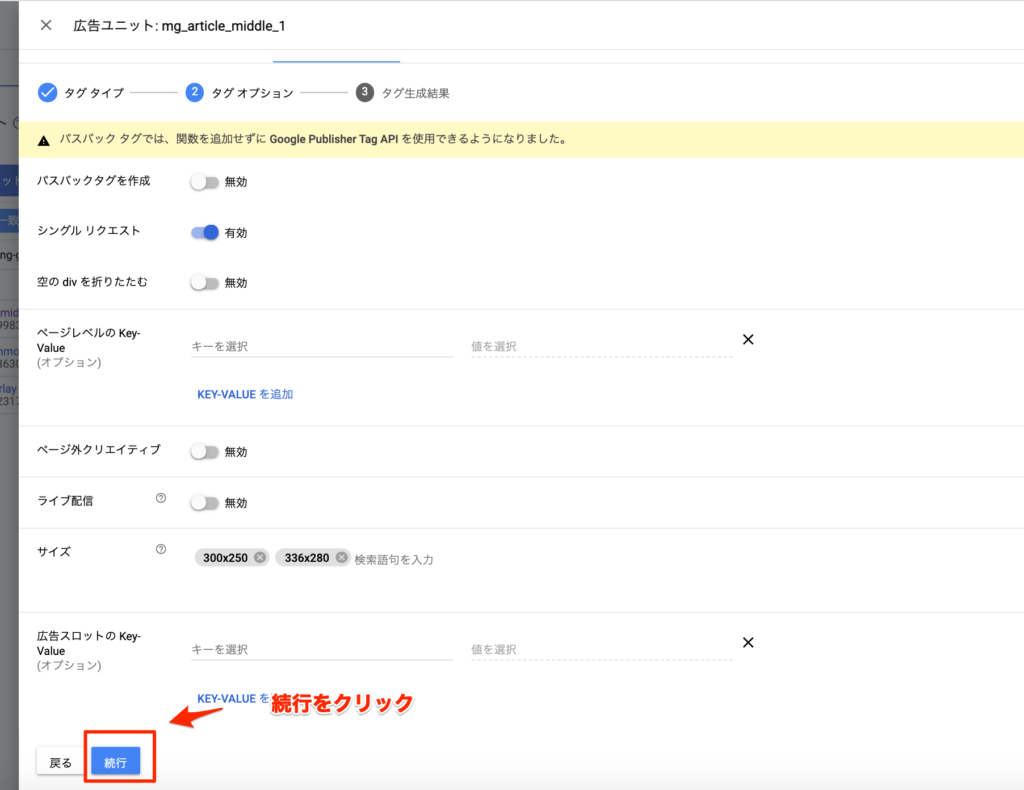 タグオプション