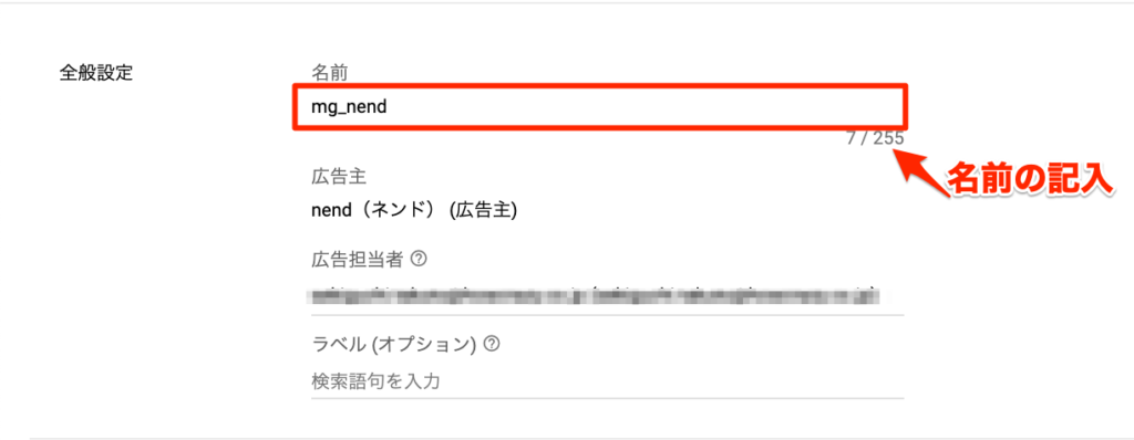 オーダー名の記入