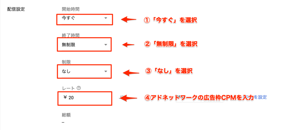 設定項目の記入