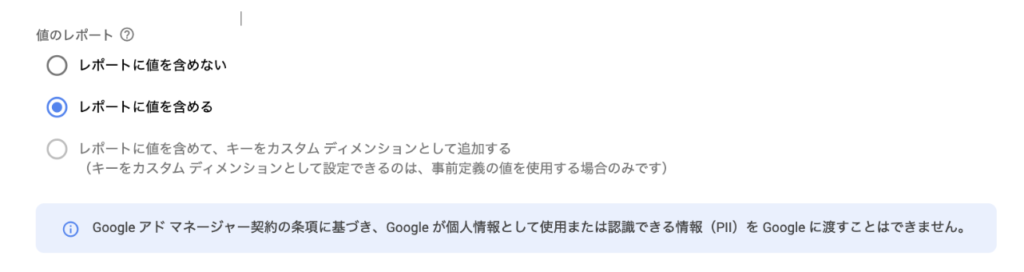 レポートに含める