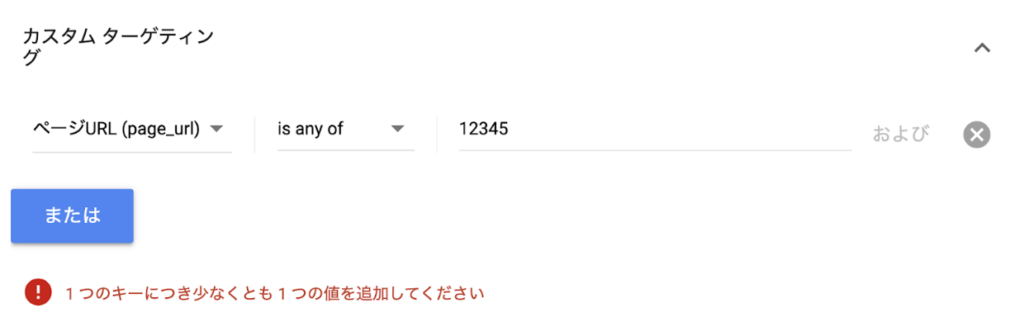 値の記入