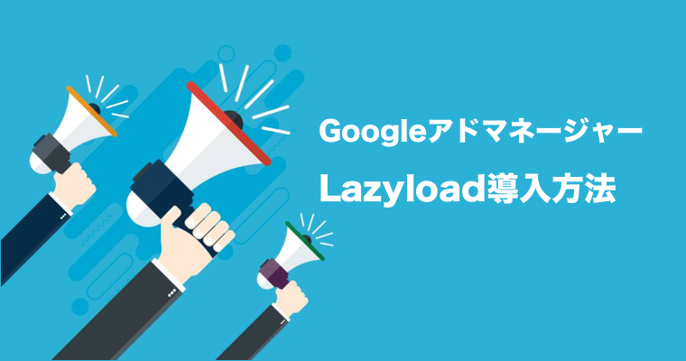 lazyload導入方法