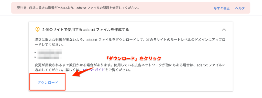 ダウンロードをクリック