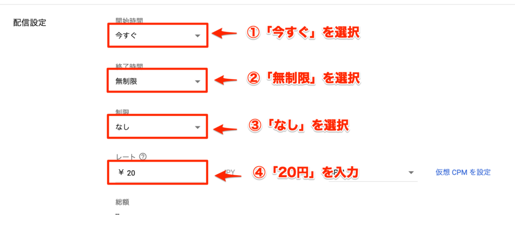 配信時間・レート
