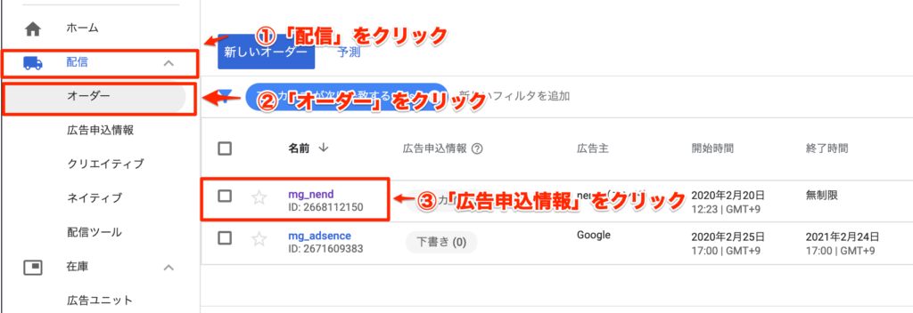 mg_nend