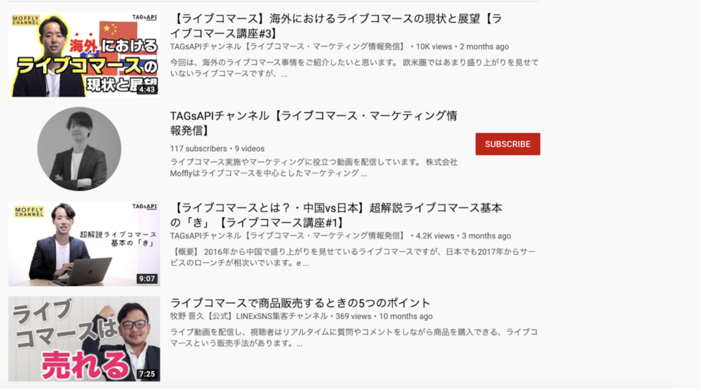 ライブコマースの検索結果