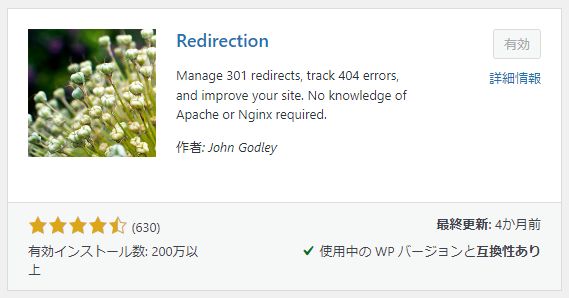 Redirection