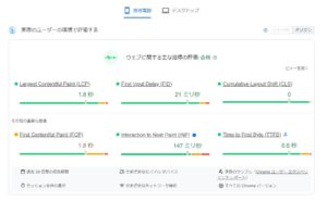 PageSpeed Insights